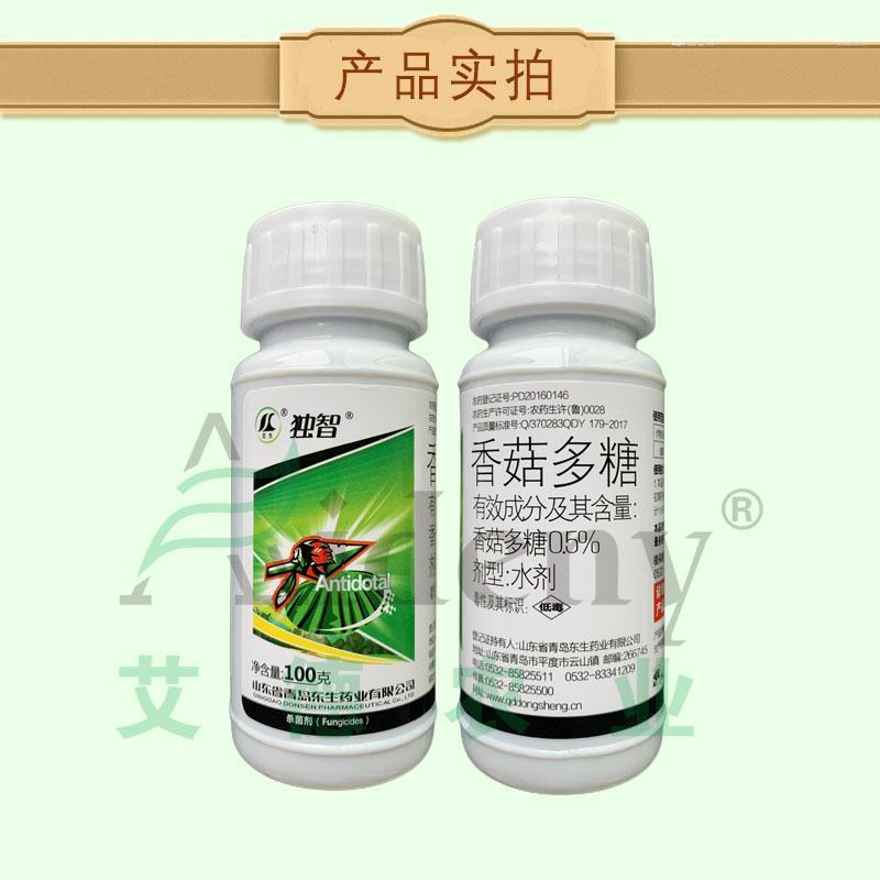 香菇多糖番茄辣椒黄瓜烟草芝麻病毒病花叶病小叶病生物杀菌剂