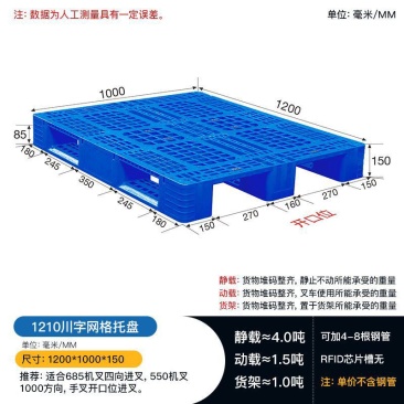 货架高承载托盘塑料托盘卡板防潮垫仓板冻库周转使用托盘