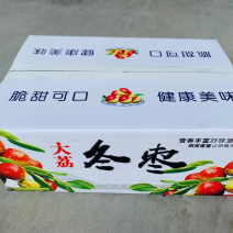 【顺风包邮】大荔冬枣现货秒发微商，社区团购，一件代发