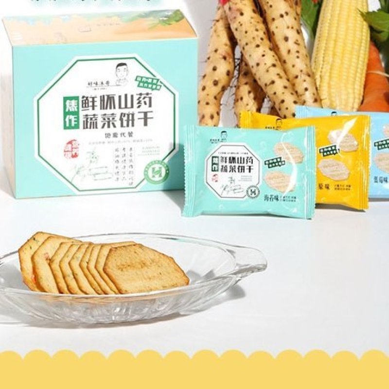 『蔬菜饼干』口味众多，欢迎各位老板选购。量大从优！