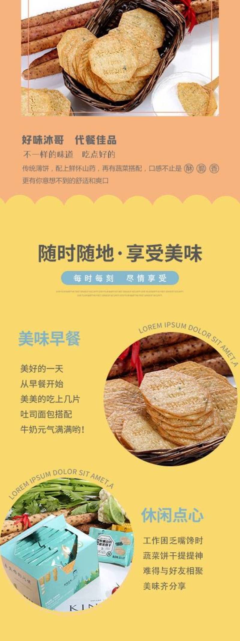 『蔬菜饼干』口味众多，欢迎各位老板选购。量大从优！