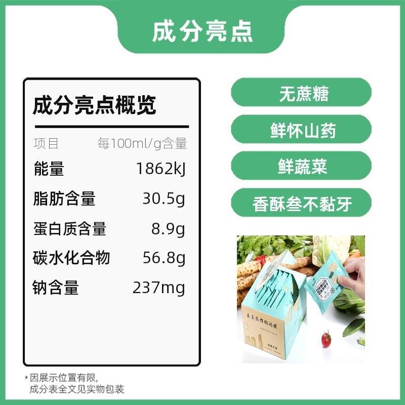 『蔬菜饼干』口味众多，欢迎各位老板选购。量大从优！
