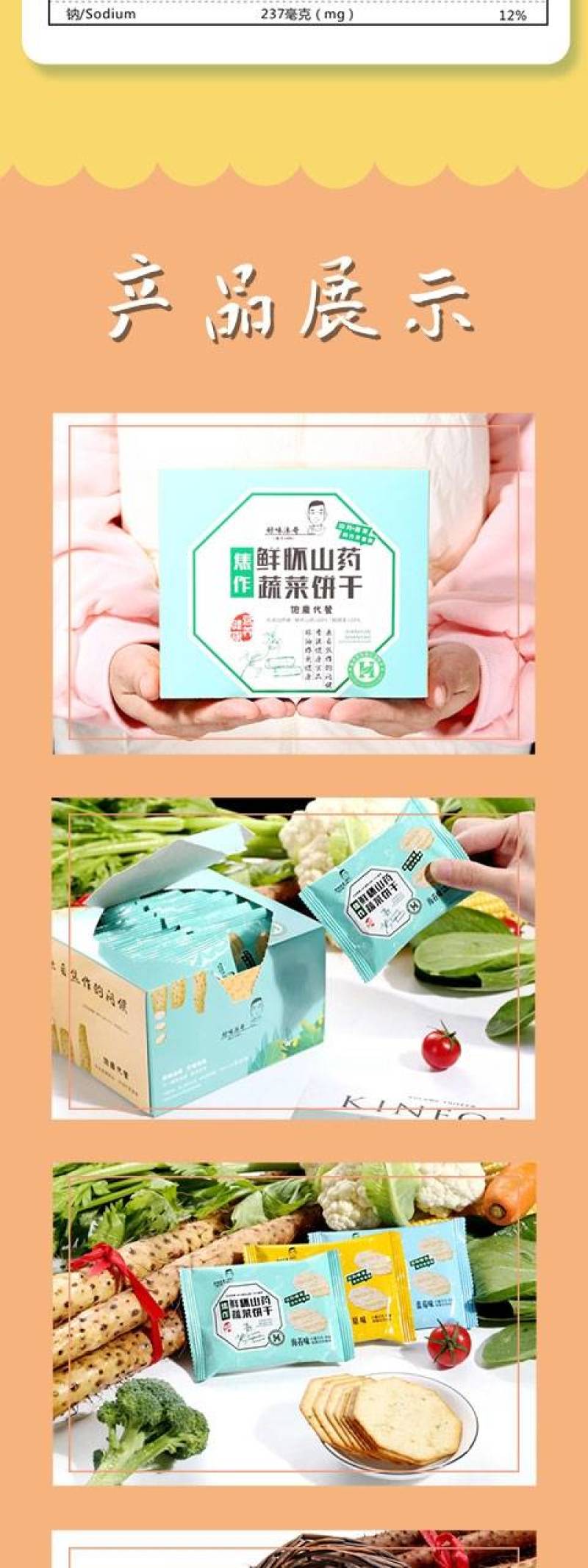 『蔬菜饼干』口味众多，欢迎各位老板选购。量大从优！