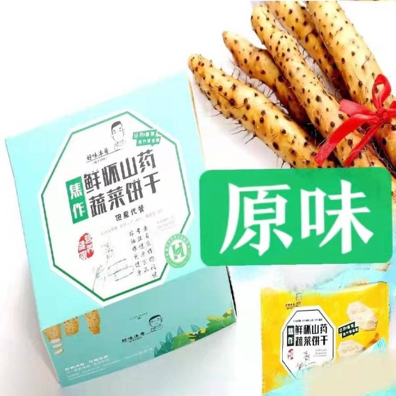 『蔬菜饼干』口味众多，欢迎各位老板选购。量大从优！