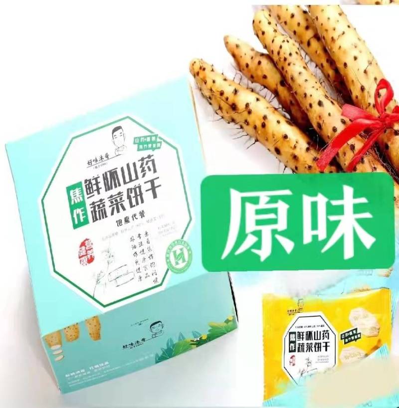 『蔬菜饼干』口味众多，欢迎各位老板选购。量大从优！