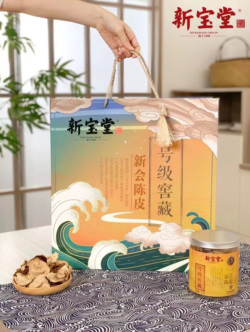 新宝堂新会老陈皮10年15年20年250克品牌陈皮