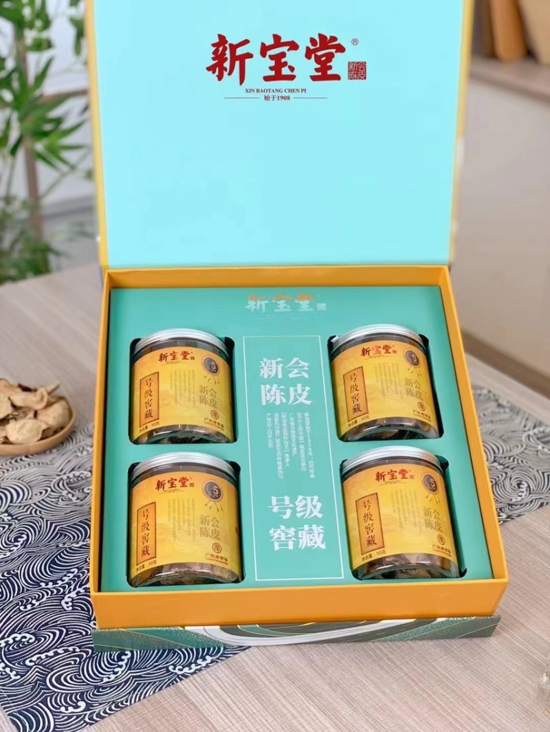 新宝堂新会老陈皮10年15年20年250克品牌陈皮