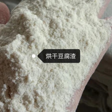 烘干豆腐渣11111111111111111111111