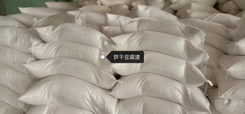 烘干豆腐渣11111111111111111111111
