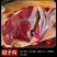 新鲜现杀带皮驴肉去皮驴肉新鲜现宰生纯驴肉马肉正宗酒店食材