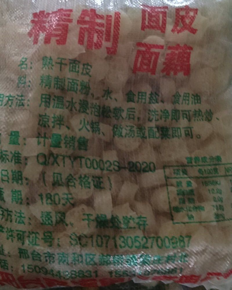 【推荐】厂家直发面皮豆制品品质齐全可视频看货欢迎致电