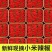 天香米椒质量保证基地供应电商商超市场直发