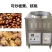 糖炒板栗机，立式电加热型炒栗子机，老彭商用25斤35斤炒
