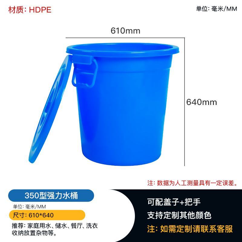 水桶垃圾桶食品级腌制桶塑料桶-水桶支持代发欢迎咨询