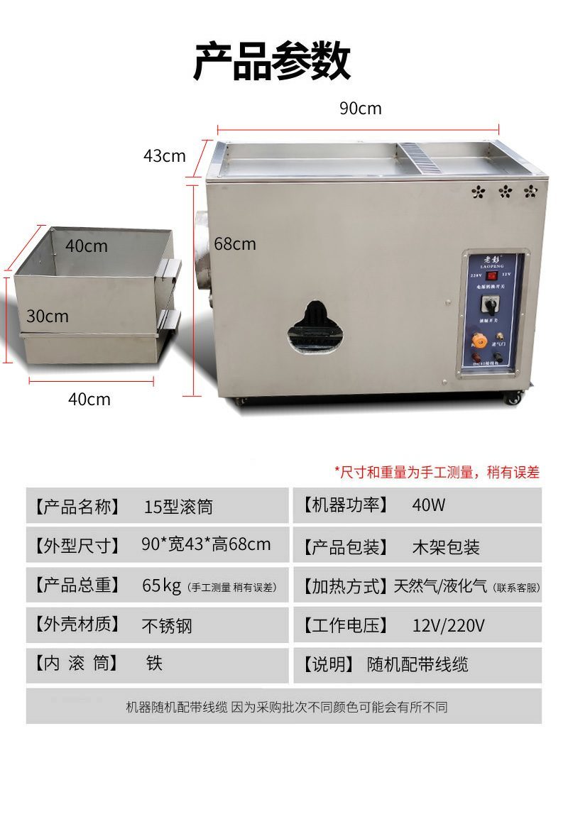 滚筒炒货机老彭燃气型糖炒板栗机商用炒栗子机可流动摆摊