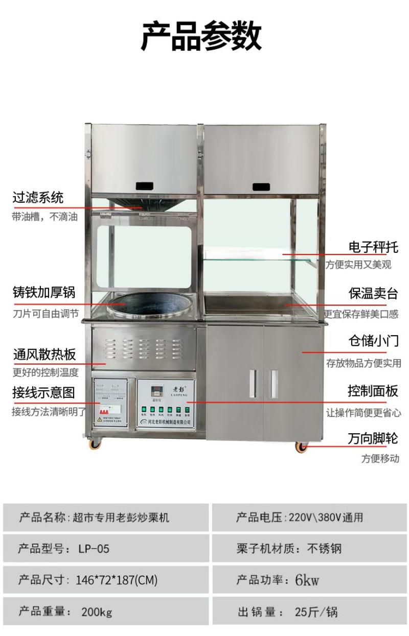 无烟炒货机商超专用立式糖炒板栗机老彭电加热炒栗子机器