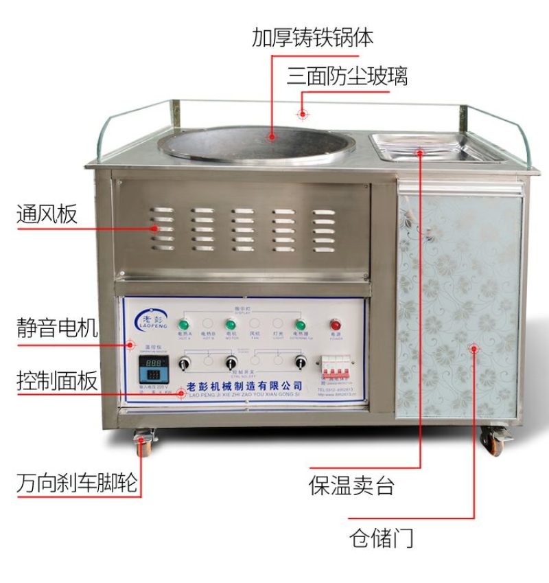 带卖台糖炒板栗机立式电加热炒栗子机器老彭商用炒货机