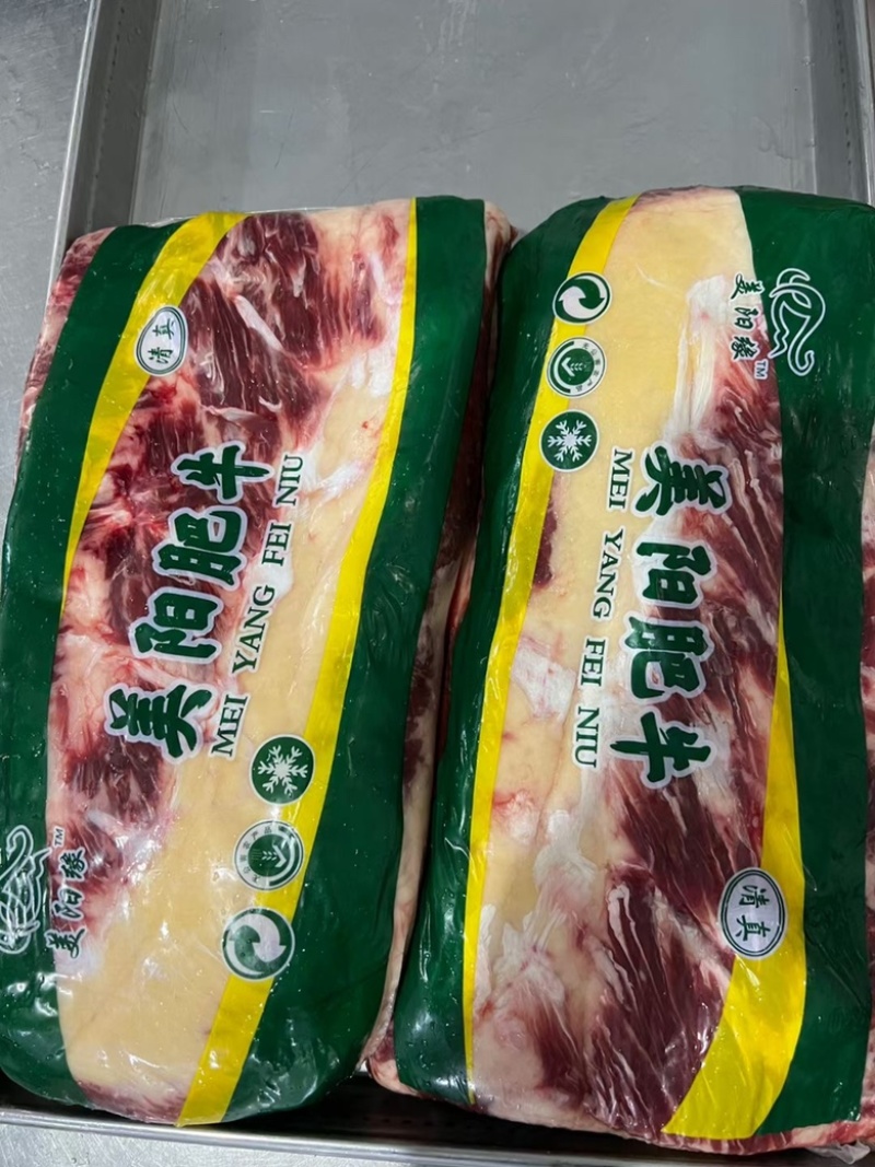 牛肉