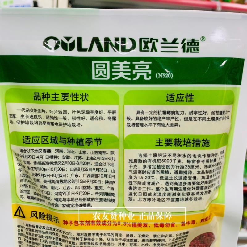 圆美亮菠菜一代杂交新品种平展肥厚耐寒性好秋冬早春菠菜种子