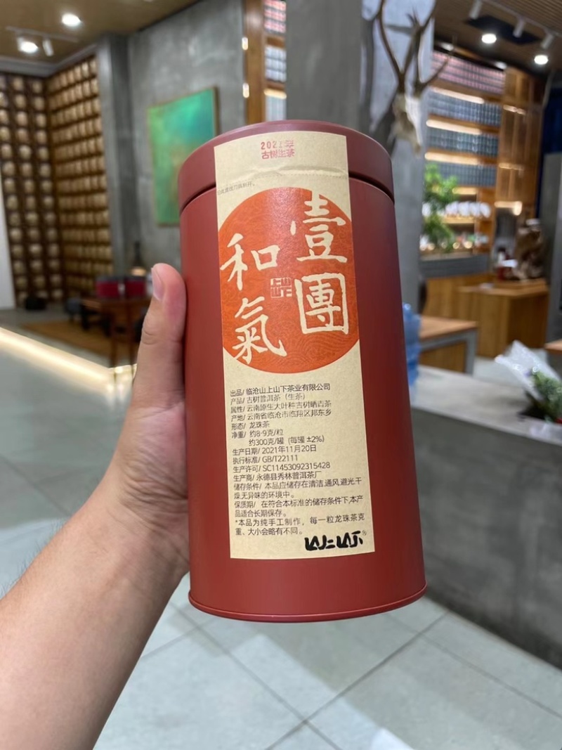 古树龙珠普洱茶生茶8g