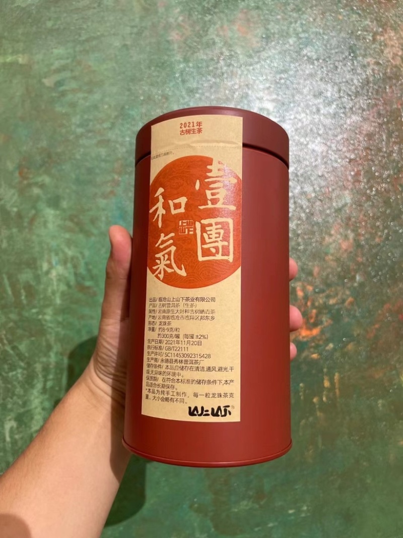 古树龙珠普洱茶生茶8g