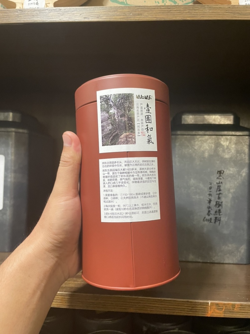古树龙珠普洱茶生茶8g