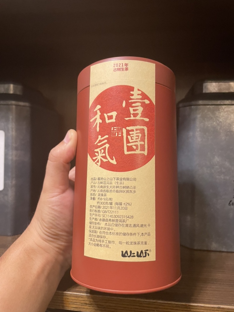 古树龙珠普洱茶生茶8g