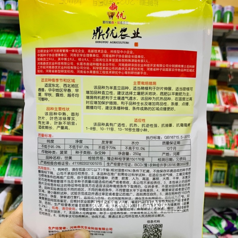 丹麦进口菠菜种子圆叶黑绿叶肉厚杂交菠菜种籽趴地菠菜种子