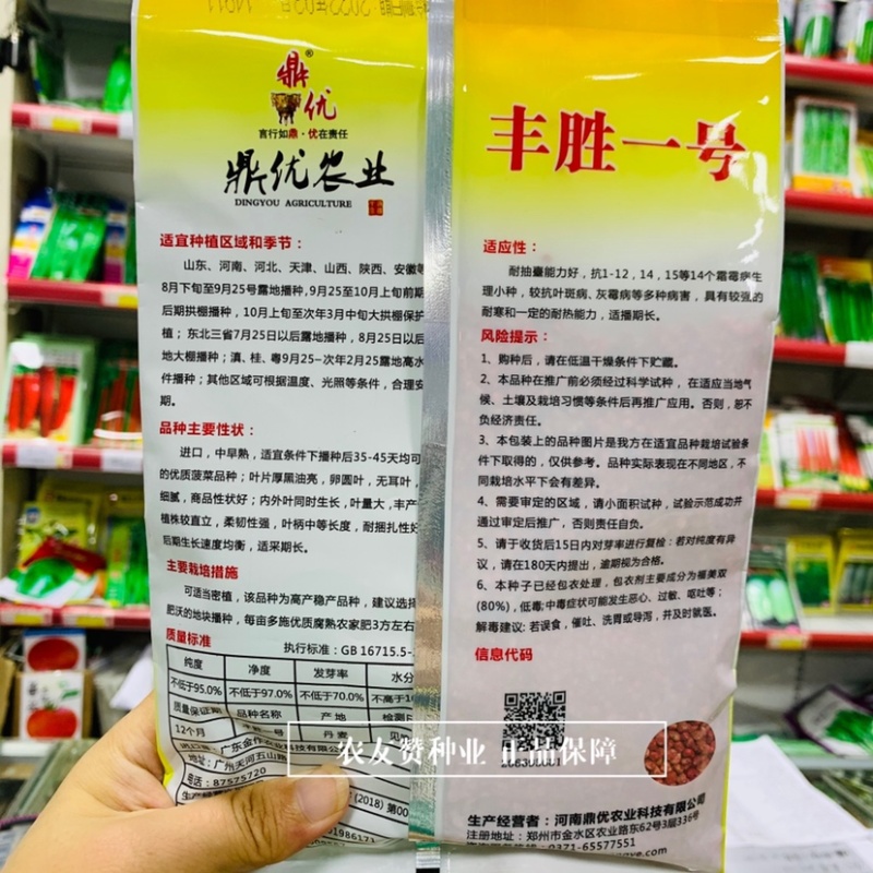 丹麦纯进口菠菜种子鼎优丰胜一号菠菜种子叶片厚黑油亮菠菜