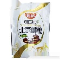财瑞北京酥大虾酥木糖醇糖果等系列无糖有糖果