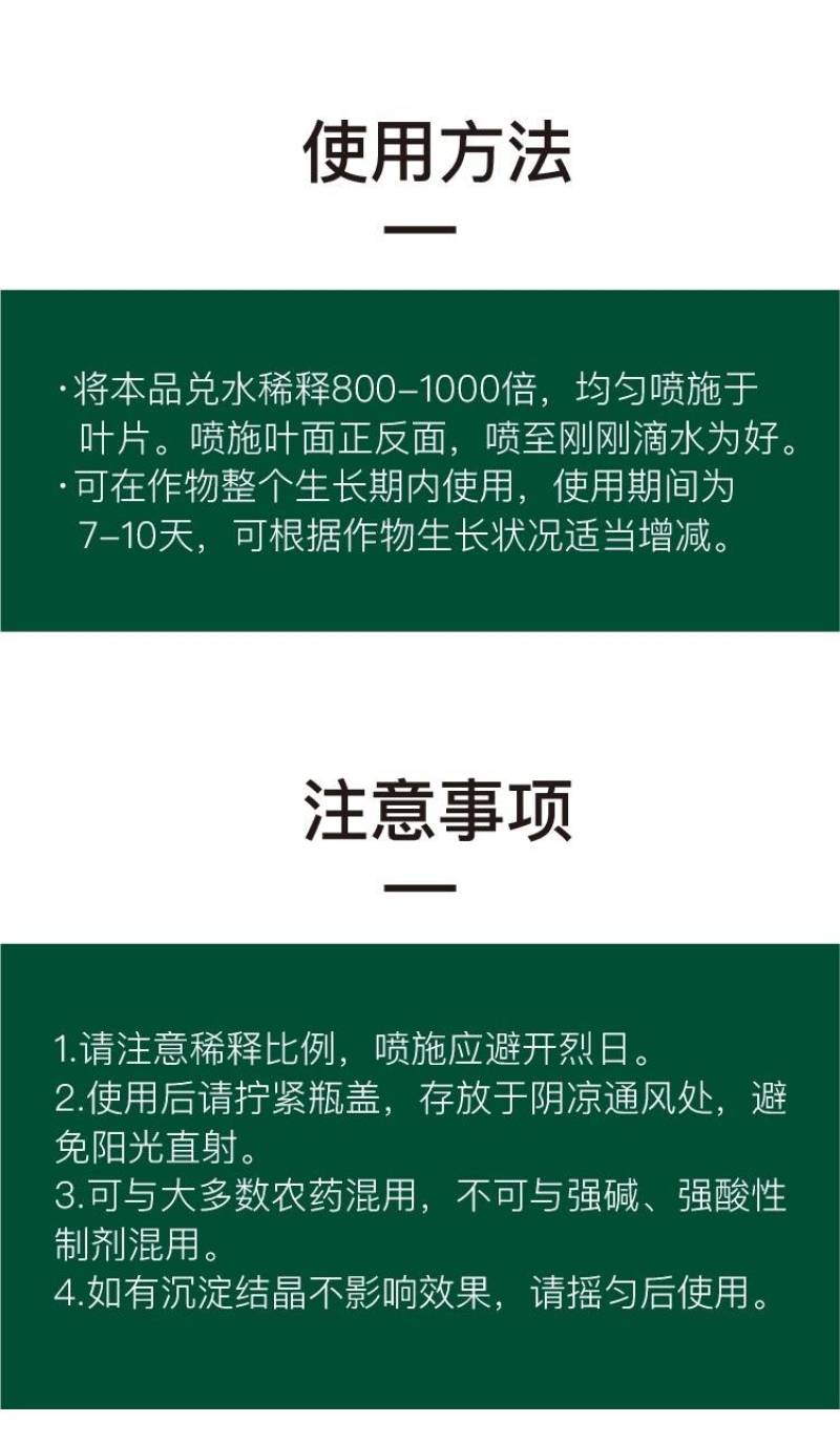 陶氏益农膨果膨大素叶面肥花芽分化柑橘草莓氨基酸水溶肥