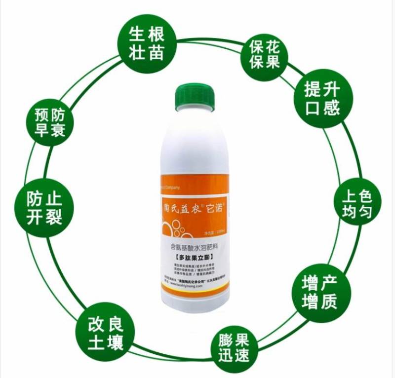 陶氏益农膨果膨大素叶面肥花芽分化柑橘草莓氨基酸水溶肥