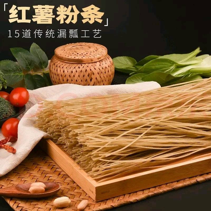 红薯粉条
