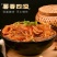 红薯粉条