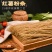 红薯粉条