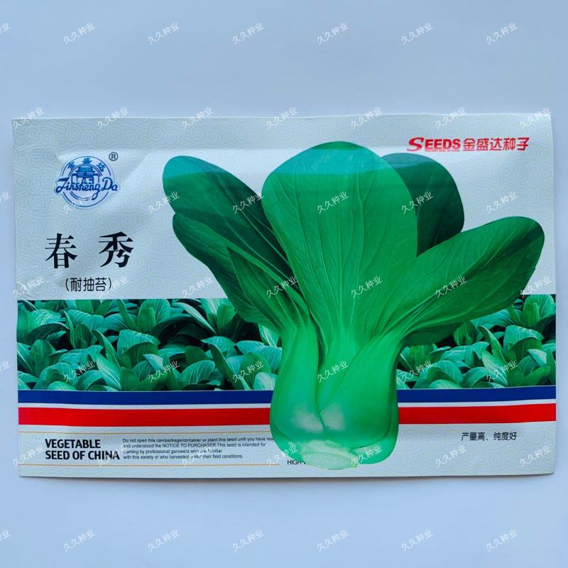 春秀耐抽苔青菜种子黑叶苏州青蔬菜种子产量高抗热耐寒四季播