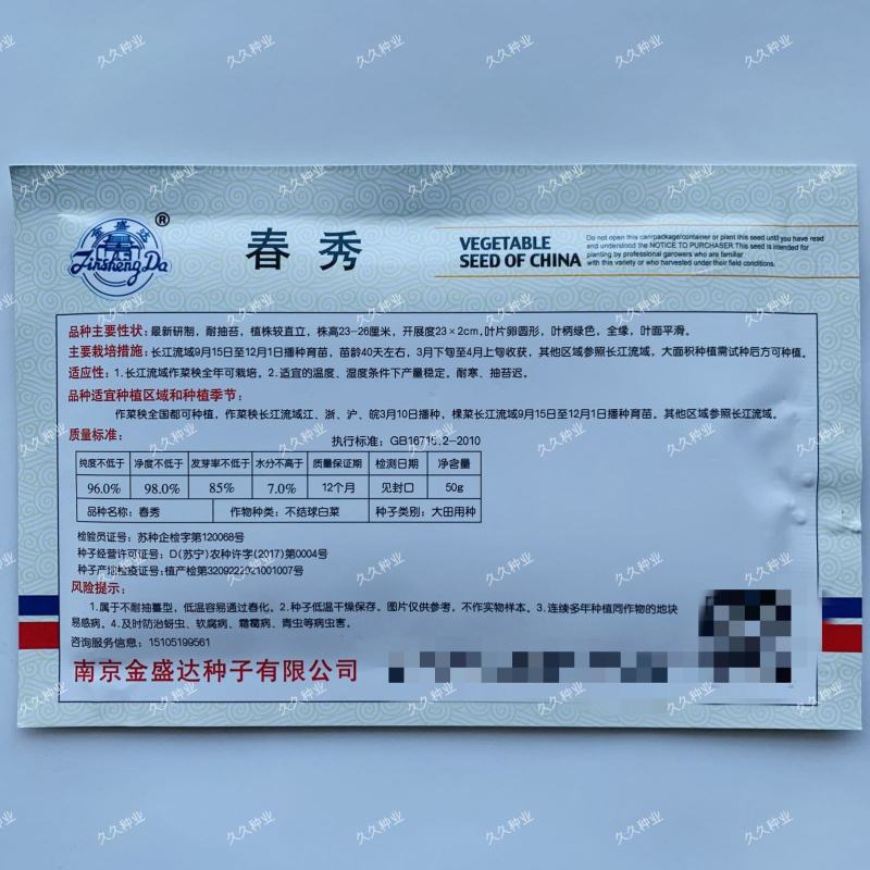 春秀耐抽苔青菜种子黑叶苏州青蔬菜种子产量高抗热耐寒四季播