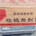 烧烤木炭