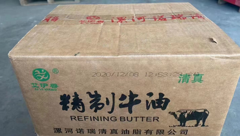 精制熟牛油，7元一斤，20斤定装，色香味正，不溢锅