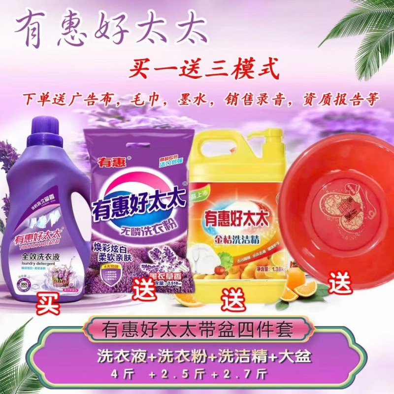 优惠好太太四件套厂家直销