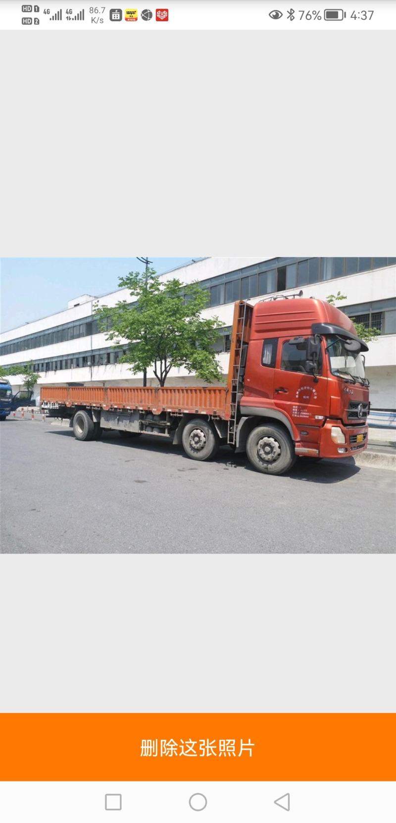 毛姐货车调度全国各地精准调车，欢迎各地老板，钱来采购用车