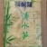 鹭聚隆清水笋片2500g*6包生鲜供应链食品厂原料商用