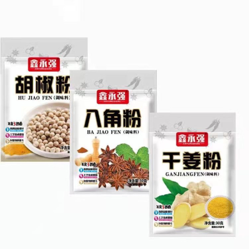 鑫永强一元模式调料包厂家批发炖料跑江湖摆地摊货源