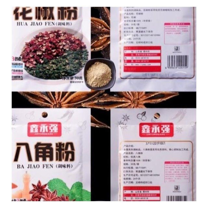 鑫永强一元模式调料包厂家批发炖料跑江湖摆地摊货源
