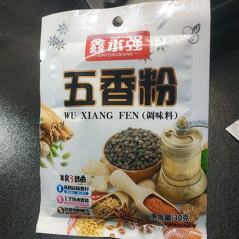 鑫永强一元模式调料包厂家批发炖料跑江湖摆地摊货源