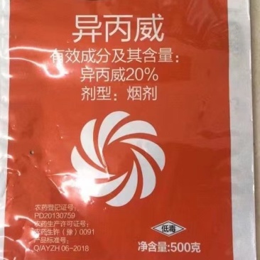 下单请联系客服，20%异丙威烟剂