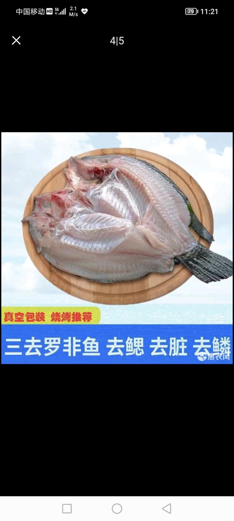 广东优质罗非鱼，餐饮供应/烧烤、液氮冷冻保证口感品质保障