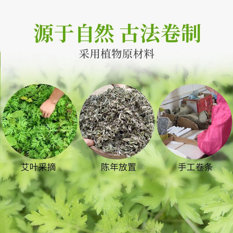 艾条家用艾叶艾柱艾草三年陈纯艾温灸随身艾
