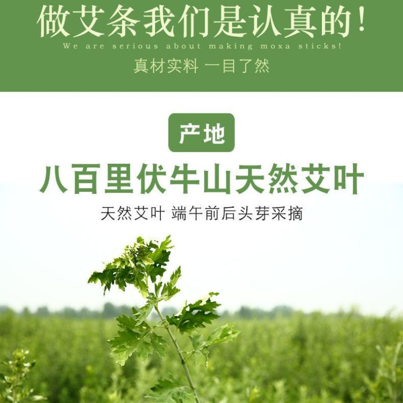 艾条家用艾叶艾柱艾草三年陈纯艾温灸随身艾