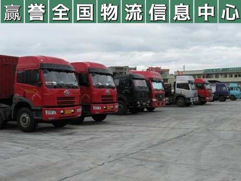 全国调车回程车冷藏高栏平板各种车辆调度